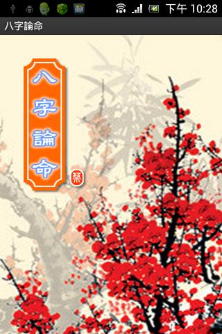 Ba Zi Fortune