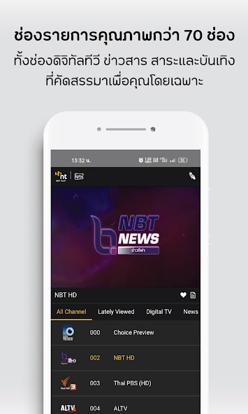 NT IPTV