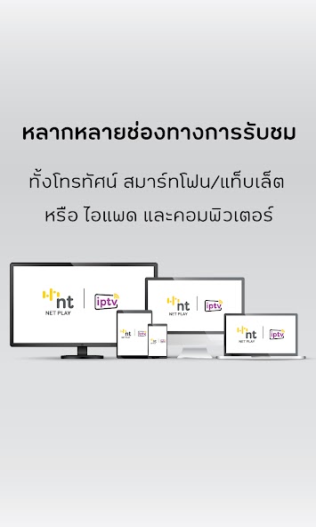NT IPTV