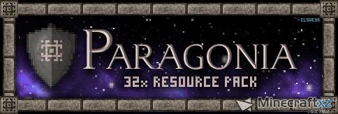 حزمة الموارد paragonia