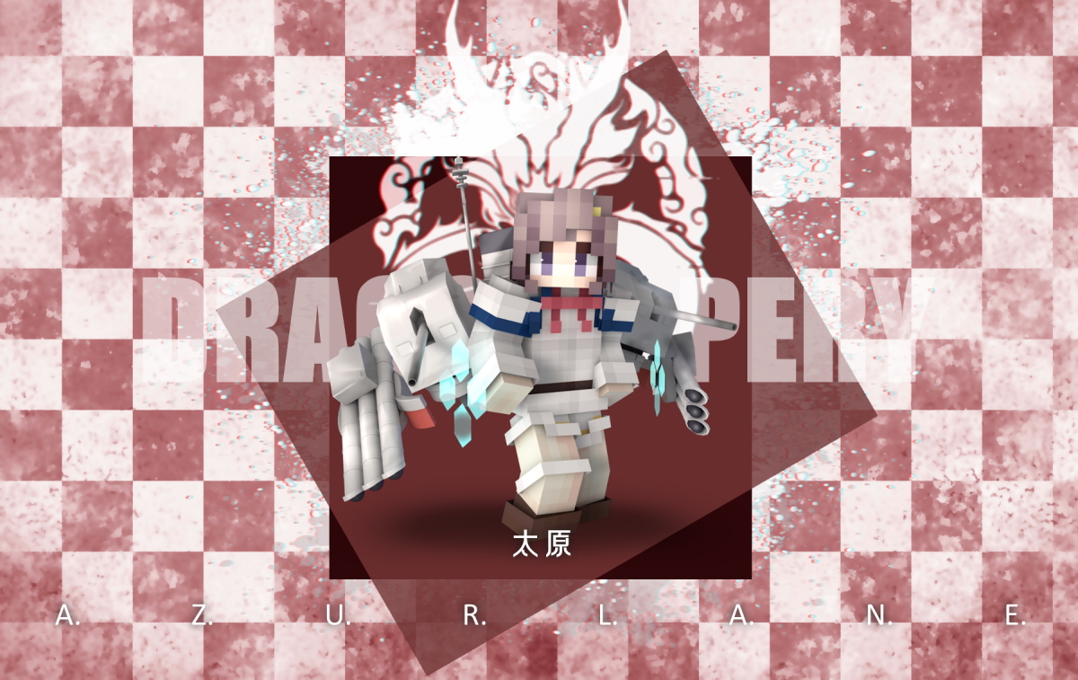 내 세계 Azur Blue Route Skin
