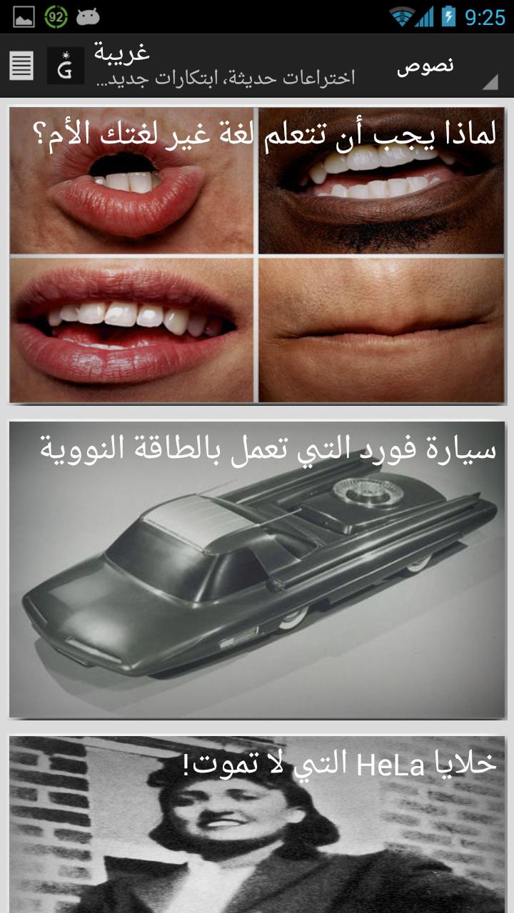 ghrebaa