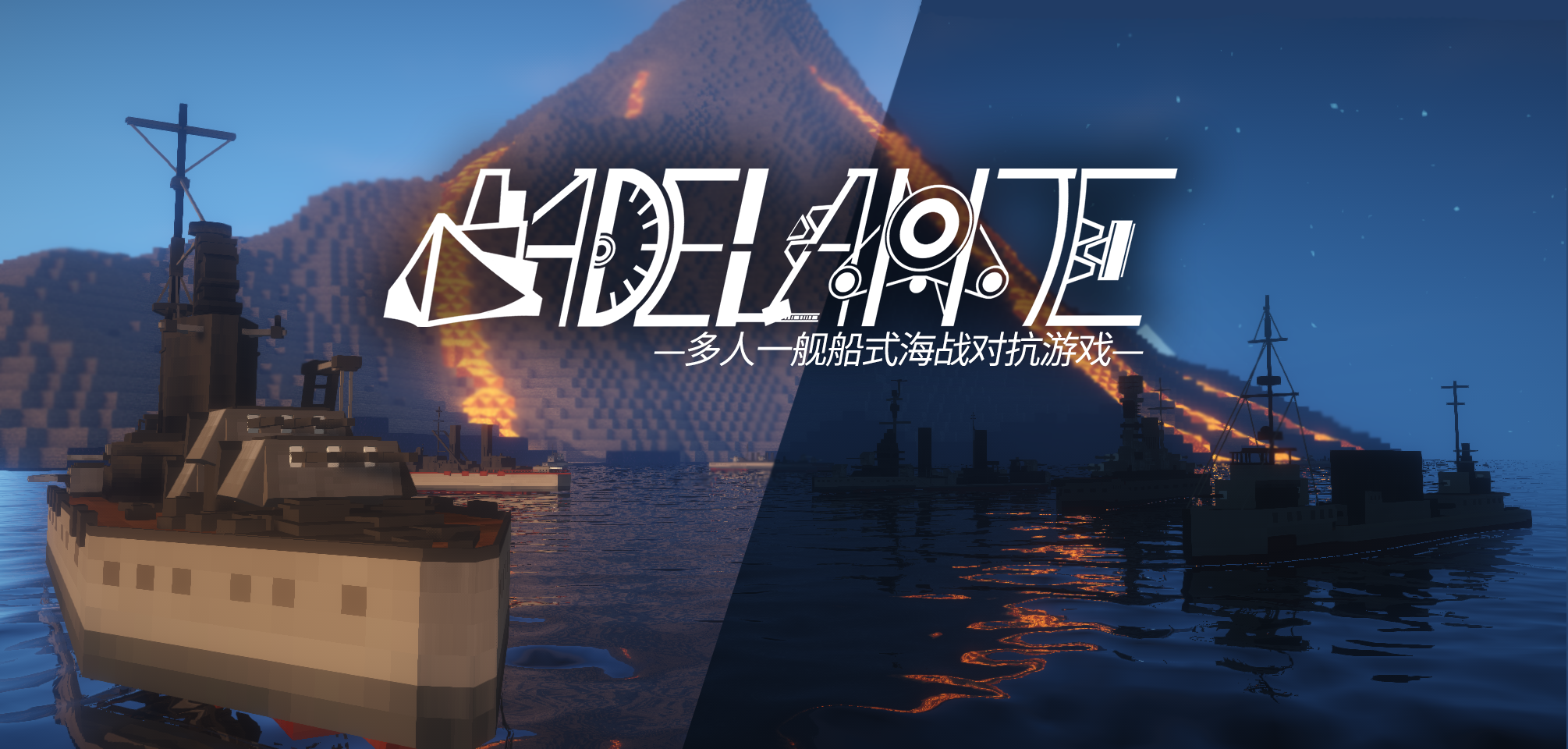 Peta Minecraft Adelante (Adelante) - Multiplayer, One Ship Naval Battle Game