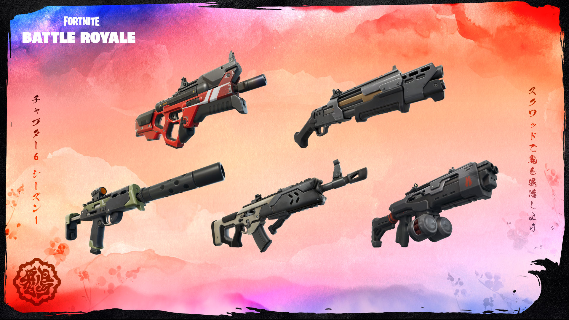 Fortnite第6章、シーズン1：すべての新しい武器