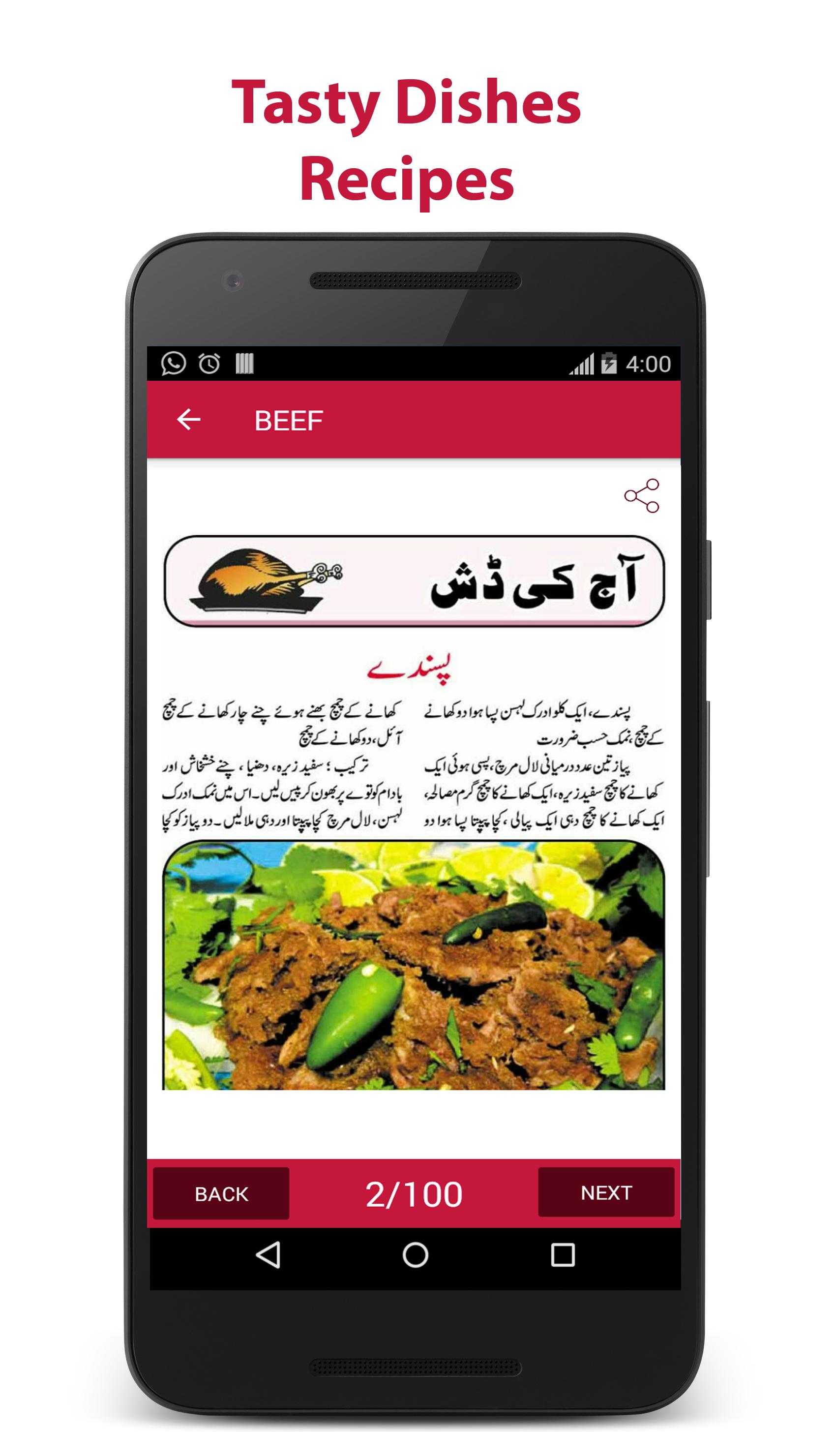 Top Urdu Recipes