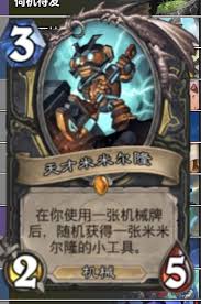 Code de pont mécanique de Hearthstone Explication détaillée