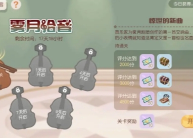 Introduction to the gameplay of the Mist Moon Pickup in the Dream Country of Obi Island