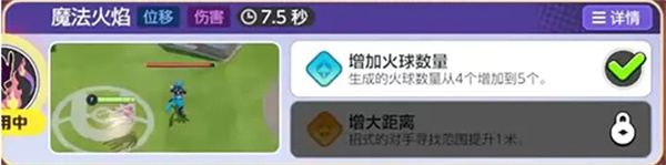 Pokémon Fairy Ibrahimovic의 기술을 일치시키는 방법