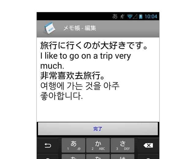 Translating Keyboard