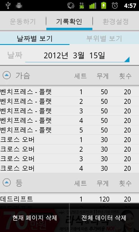 Fitness Manager