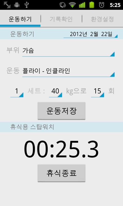 Fitness Manager