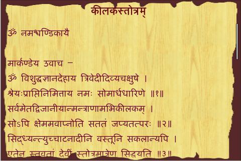 Durga Saptashati