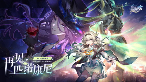 The guide to full-star railway in collapsed starry sky
