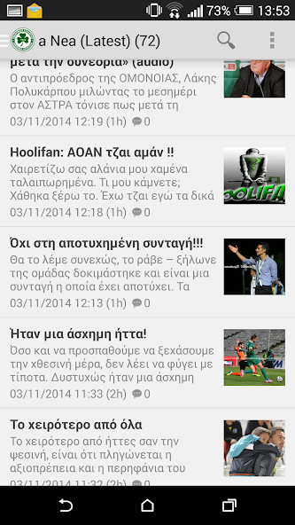 Omonoia Nea