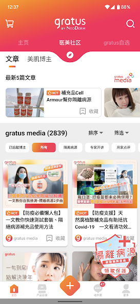 gratus