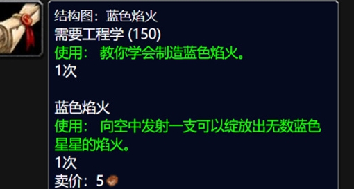 Cara mendapatkan gambar kembang api biru dari World of Warcraft