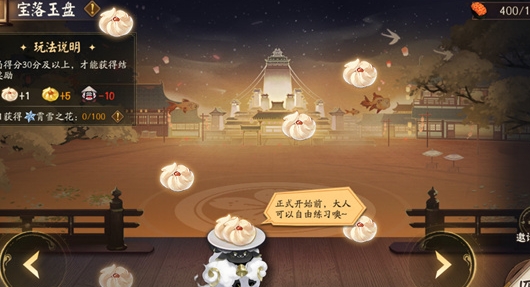 Wie man den Onmyoji Bao Luoyu -Teller spielt