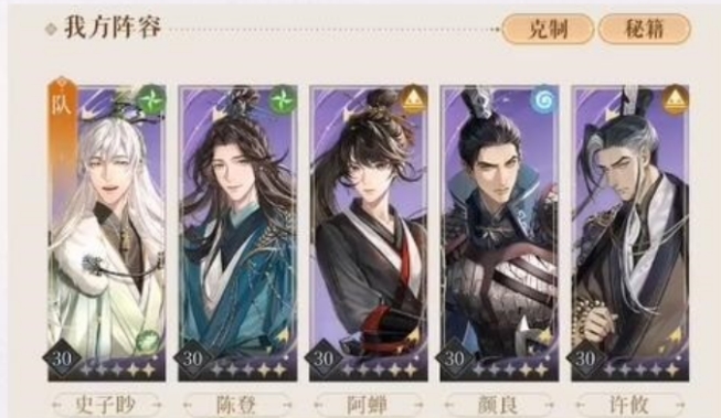 代号鸢郭汜通关阵容怎么搭配