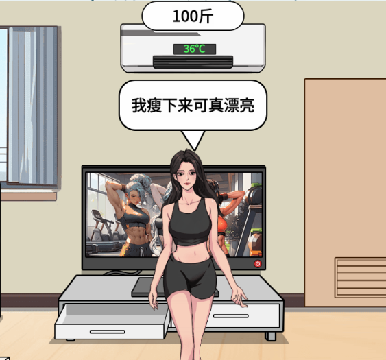 文字找茬大師為愛減肥怎麼過關