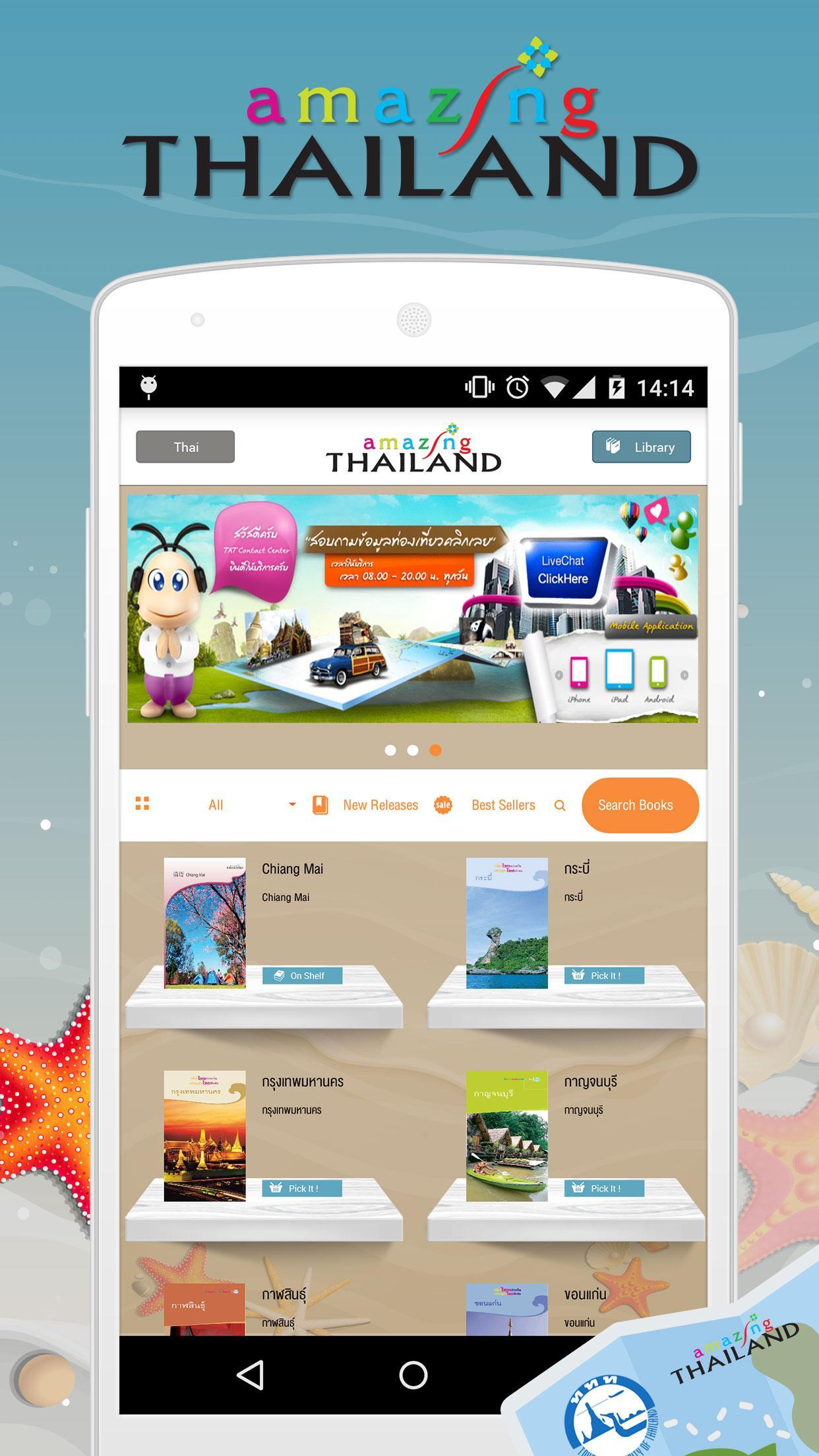 TAT eBook