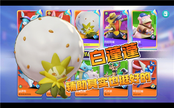 宝可梦大集结开局宝可梦选择推荐介绍