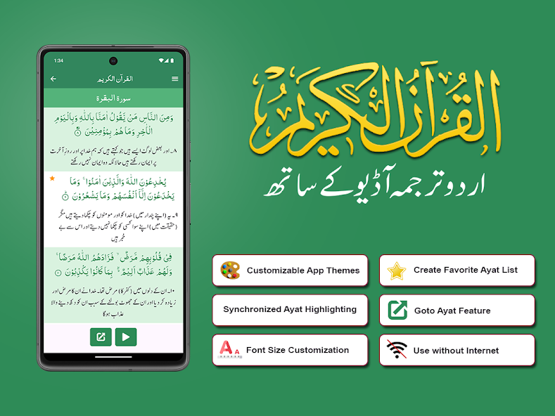 Quran Kareem with Urdu Tarjuma