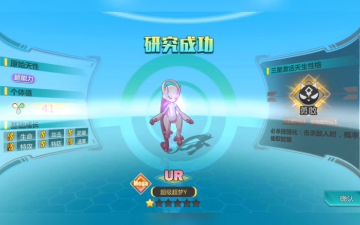Comment obtenir l'introduction de l'assemblée Pokémon Super Dreamy Y