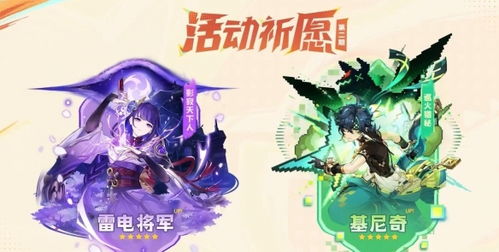 Introducción a los nuevos monstruos en Genshin Impact versión 5.2
