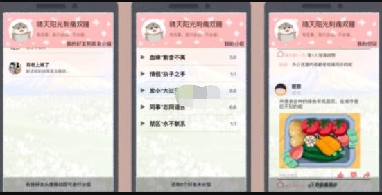 真香收納攤通訊錄攻略