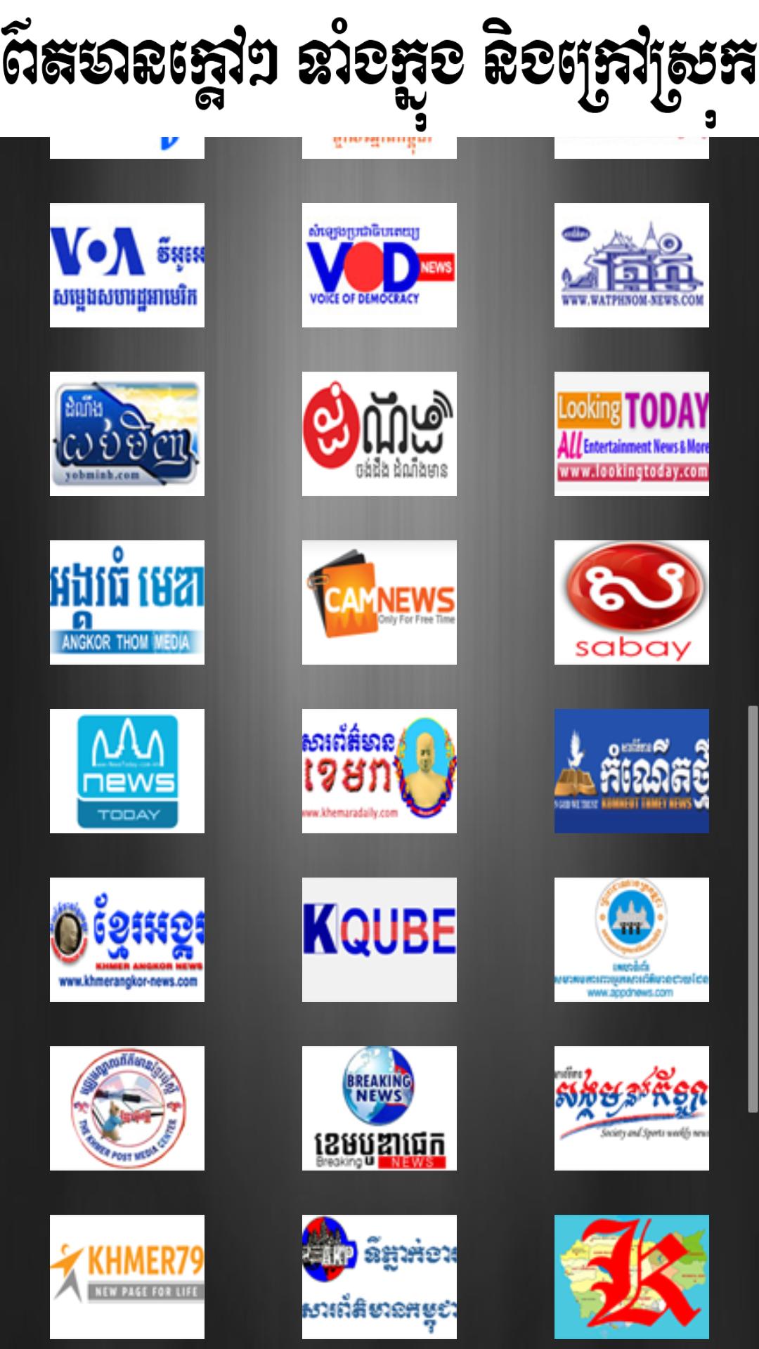 Khmer Hot News