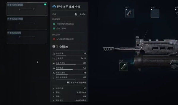 Como modificar a Operação Delta Bison Submachine Gun