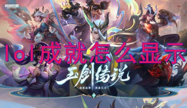 Guide de réalisation de la Ligue des légendes