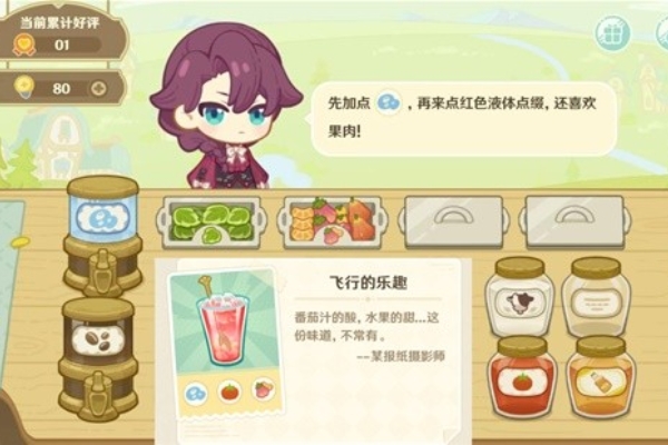 原神微风饮游H5小游戏饮品制作配方攻略