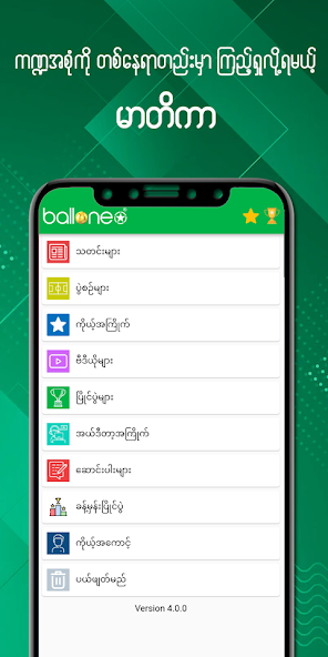 Ballone Star
