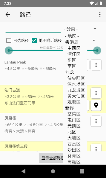 Hiking Trail HK