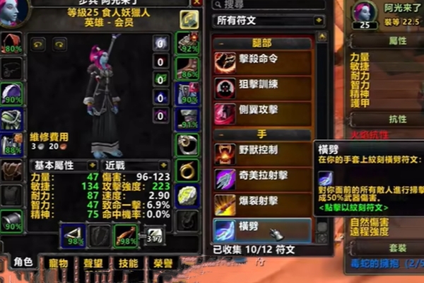 คู่มือแนะนำเกี่ยวกับการเลือกอาวุธฮันเตอร์ระยะประชิดใน World of Warcraft Plus