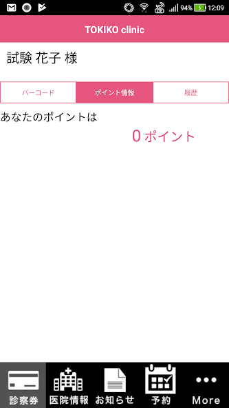 TOKIKO clinic