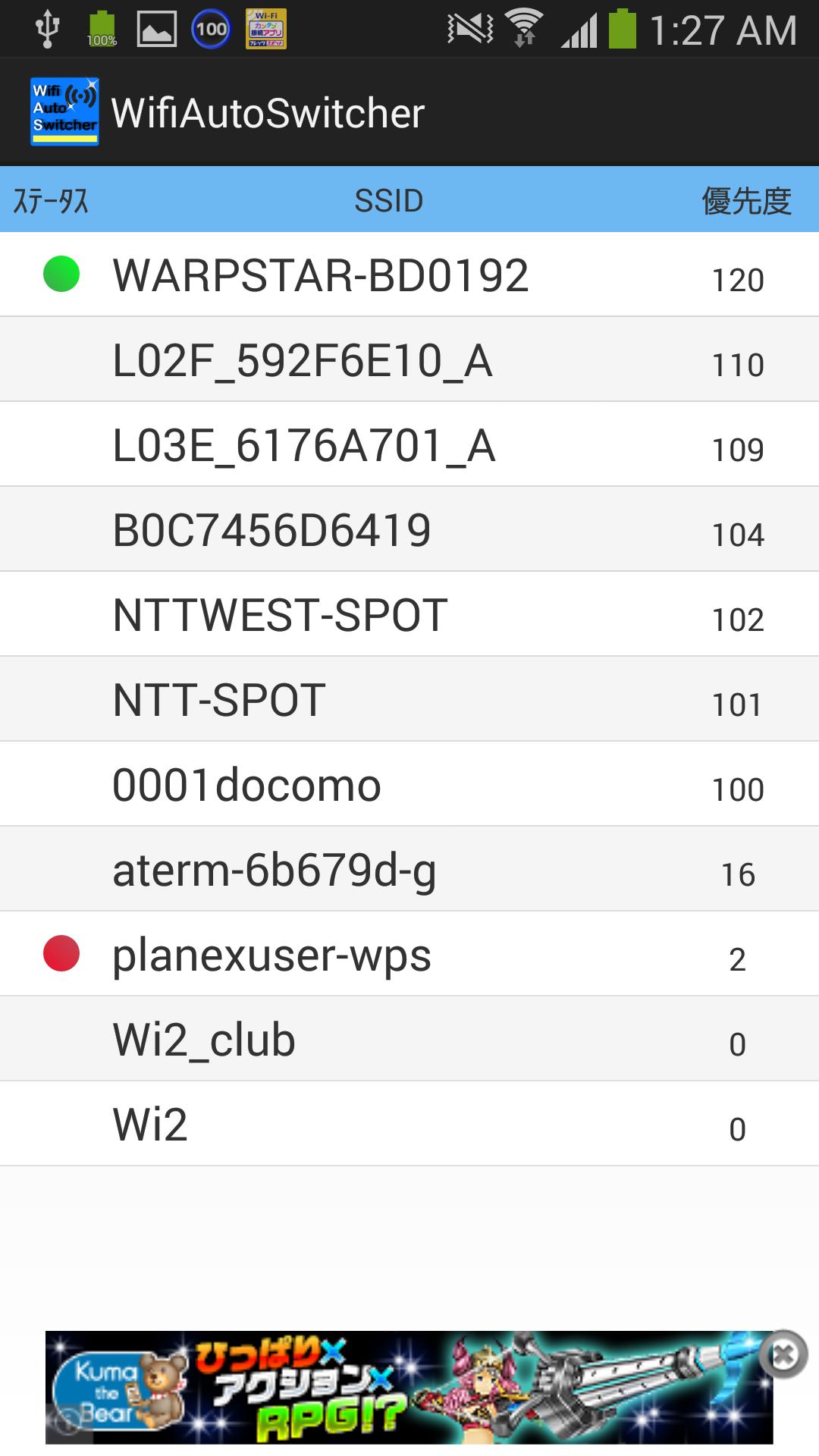 WifiAutoSwitcher