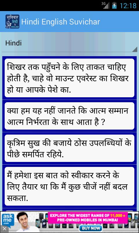 Hindi & English Suvichar
