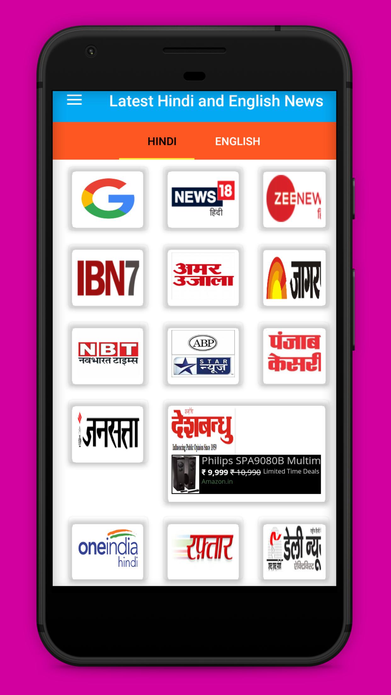 NewsApp-All in One