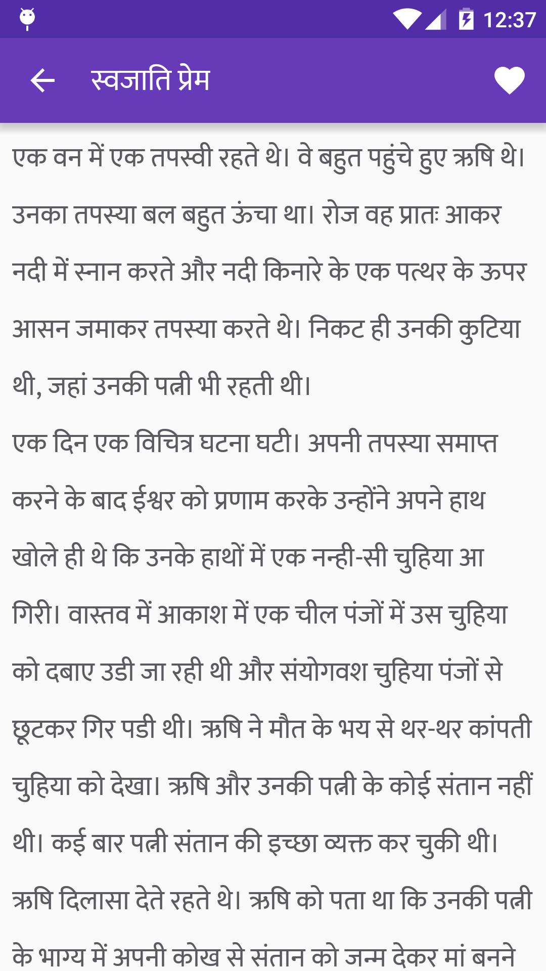 Panchatantra
