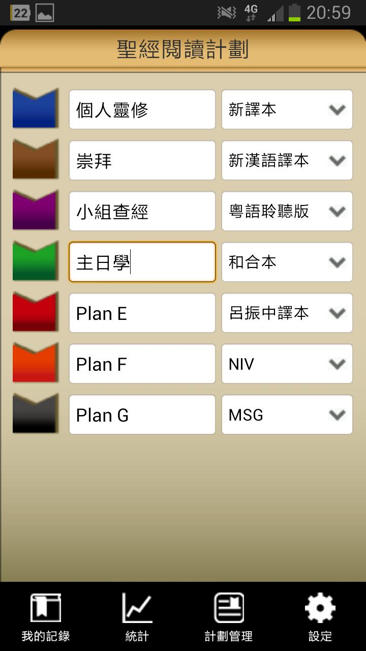 Bible Plan+