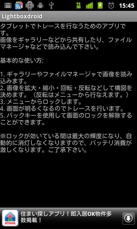 Lightboxdroid