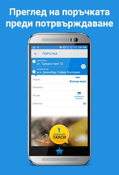 Taxistars