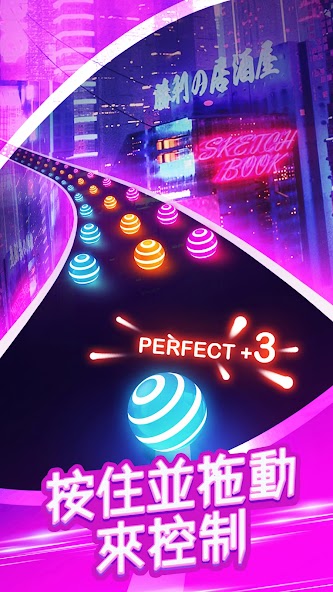 Dancing Road