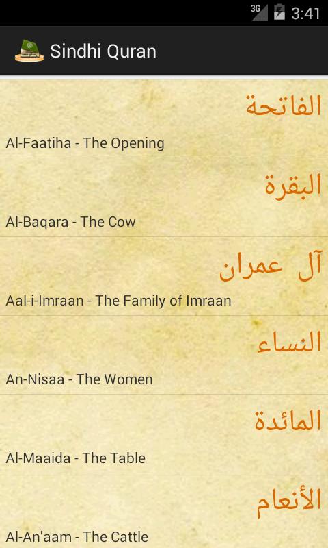Sindhi Quran