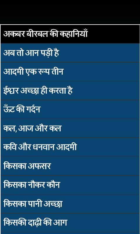 Hindi Story in Hindi