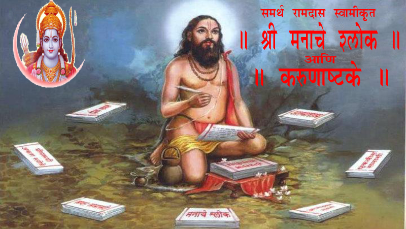Manache Shlok