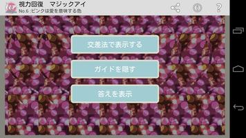 Improve eyesight MAGIC EYE