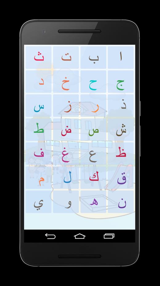 Arabic Alphabet